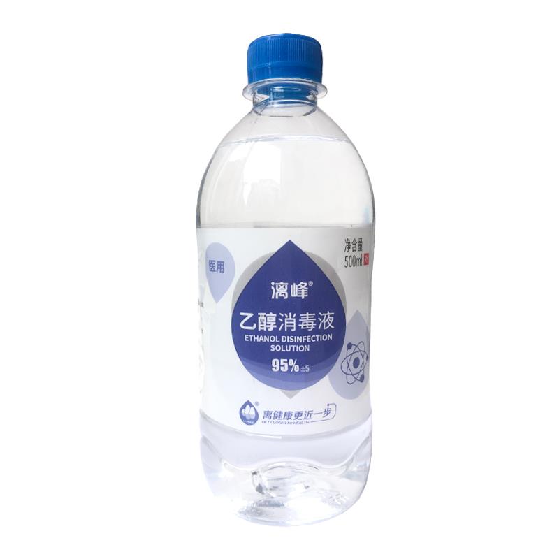 漓峰牌95医用酒精