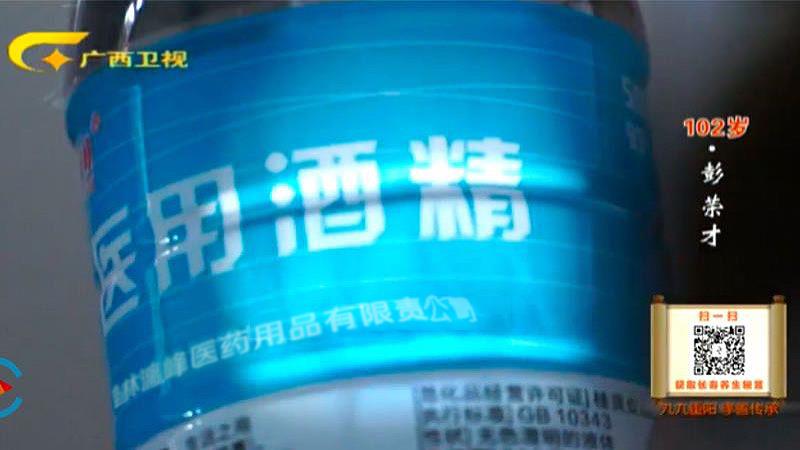 火疗酒精