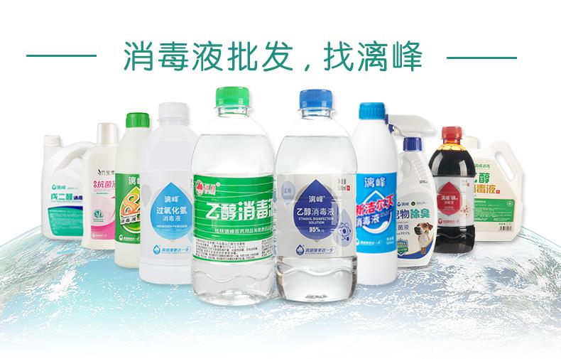 消毒液厂家