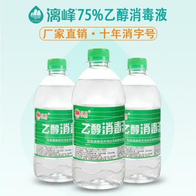 医用酒精