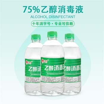 75%医用酒精