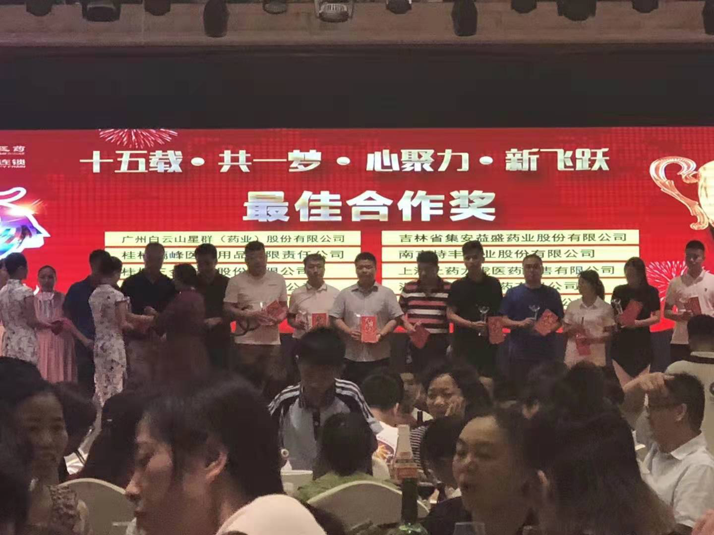 桂林漓峰医用消毒液祝广西东龙世纪医药十五周年庆典活动取得圆满成功！