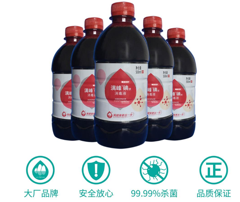 有效期使用期限：酒精碘伏开封后还能存多久？[漓峰]