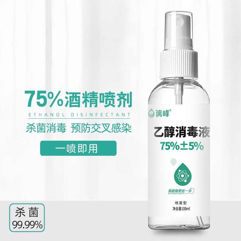 消毒为什么用75%酒精？100%它不香吗？[漓峰]