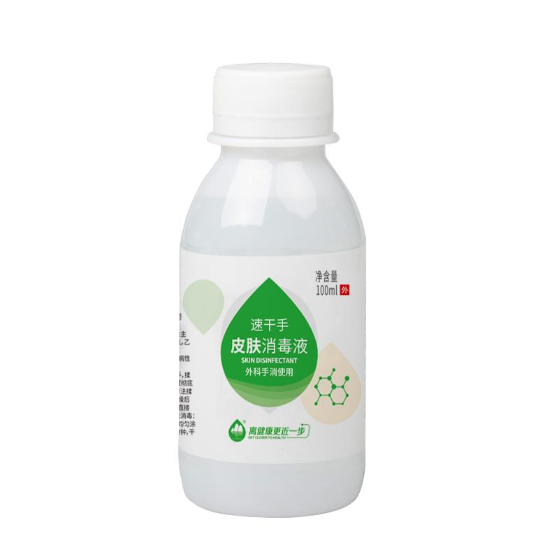 漓峰牌速干手皮肤消毒液（外科手消使用）100ml