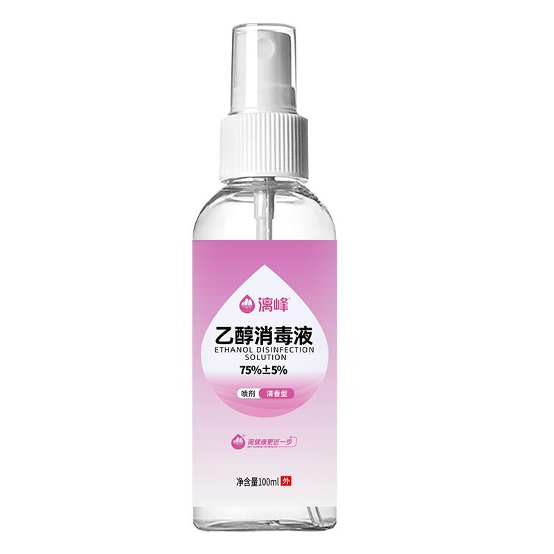 漓峰香水型酒精喷剂100ml
