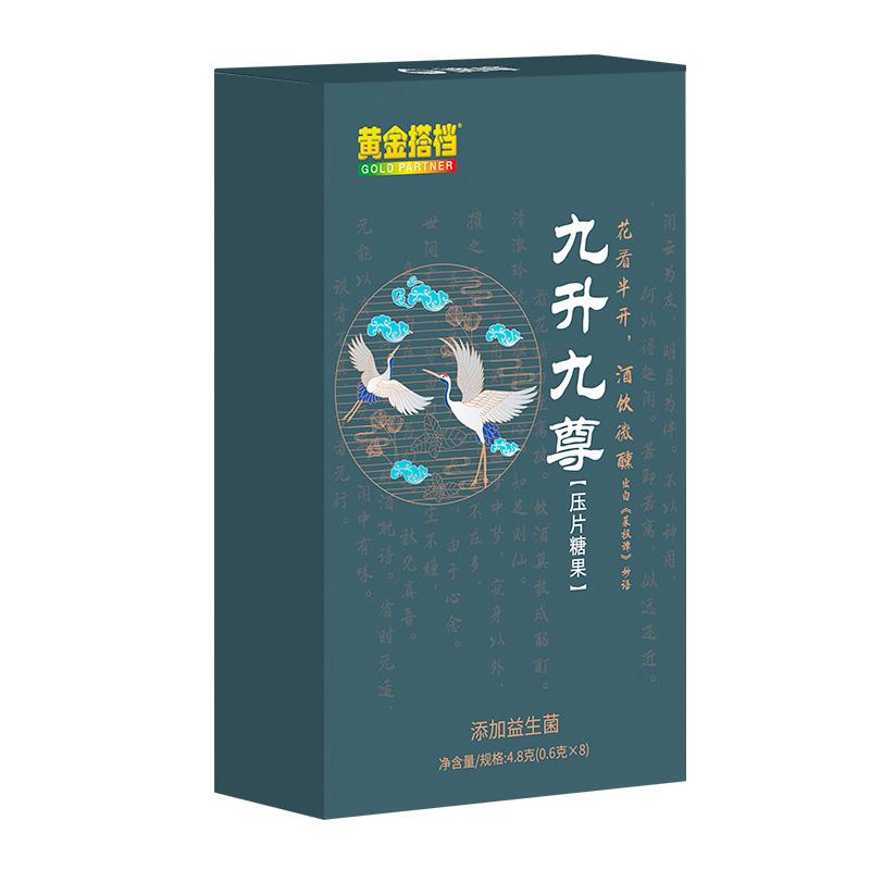 九升九尊益生菌压片糖果