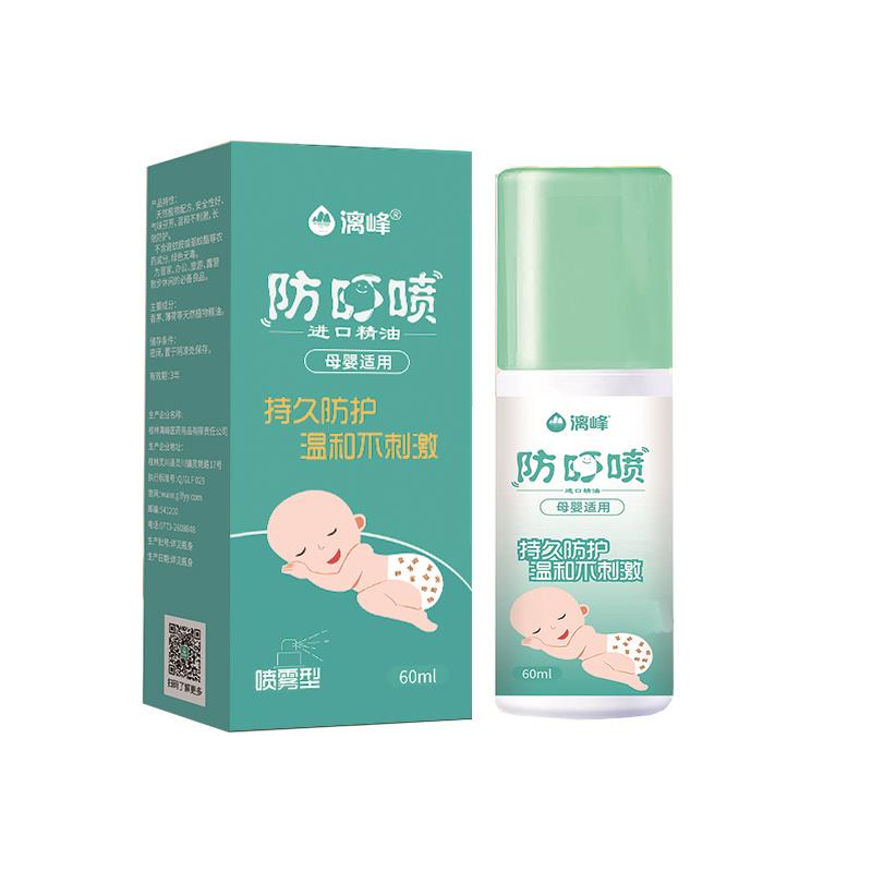 漓峰防叮喷驱蚊液喷剂