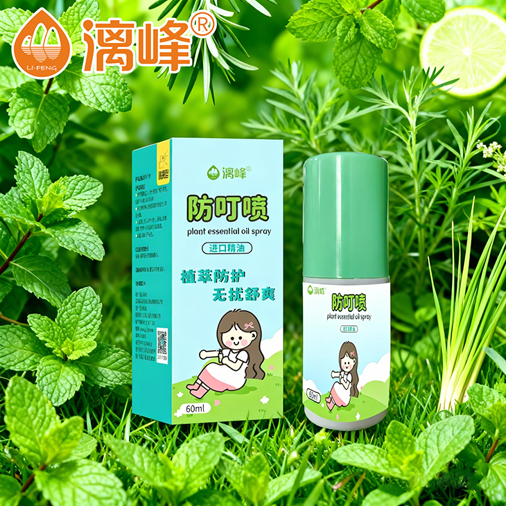 漓峰驱蚊喷剂防叮喷户外便携植物草本儿童宝宝家用驱蚊水止痒液